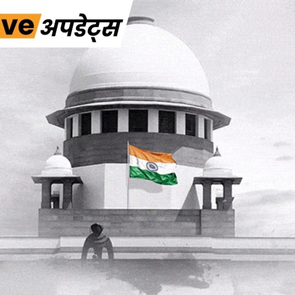 भास्कर अपडेट्स:सुप्रीम कोर्ट ने कहा- वोट देना-लड़ना मौलिक अधिकार नहीं: चुनाव लड़ने के लिए योग्यता शर्ते जरूरी हैं