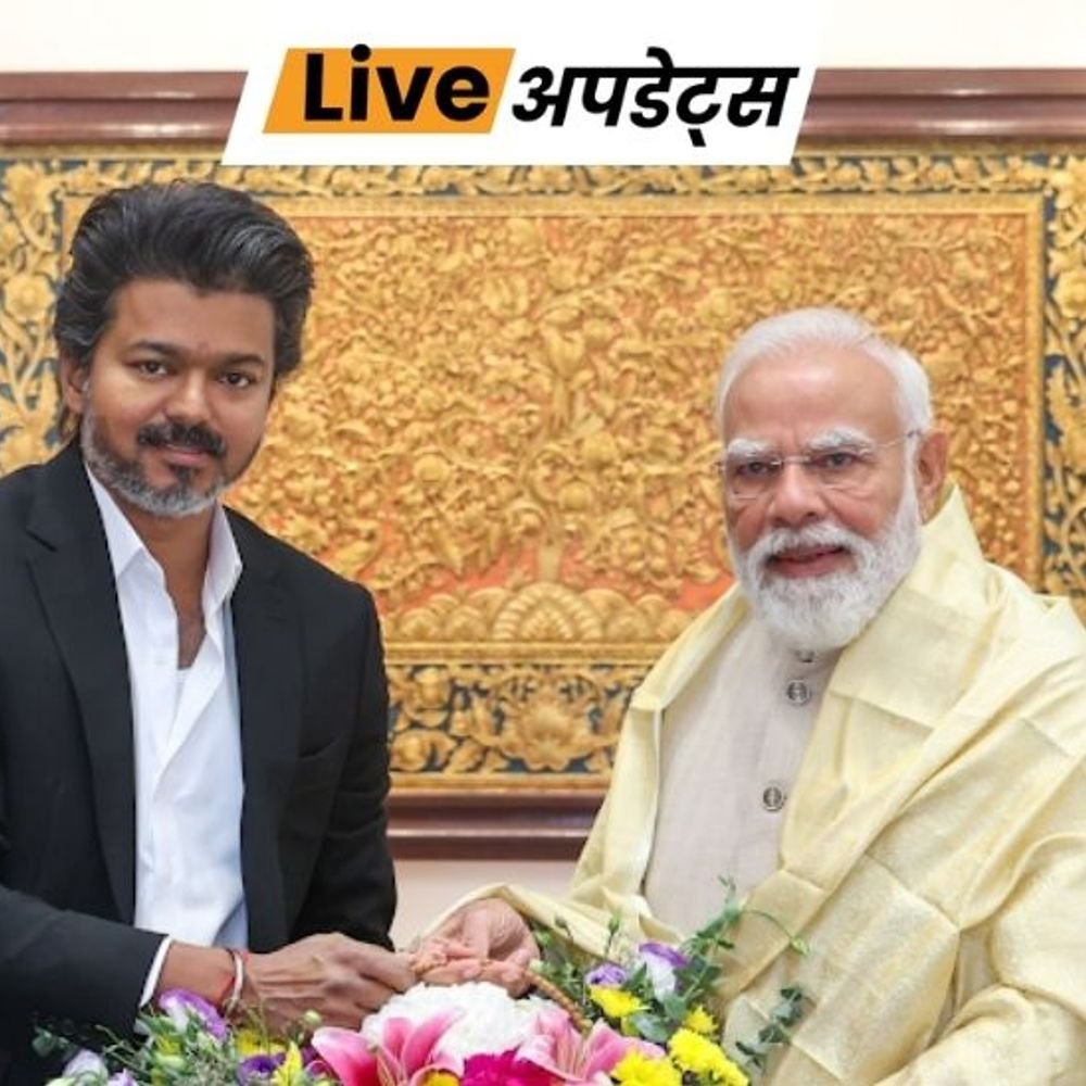 भास्कर अपडेट्स:प्रधानमंत्री नरेंद्र मोदी से दिल्ली में तमिलनाडु CM विजय ने मुलाकात की