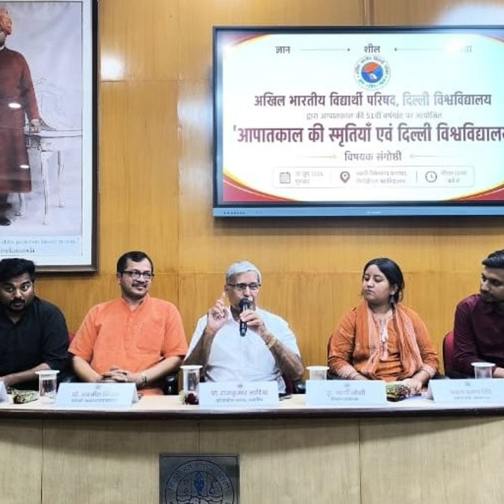 दिल्ली यूनिवर्सिटी में आपातकाल पर संगोष्ठी:लोकतांत्रिक मूल्यों की रक्षा का लिया संकल्प, युवाओं से जागरूक और सक्रिय रहने का आह्वान