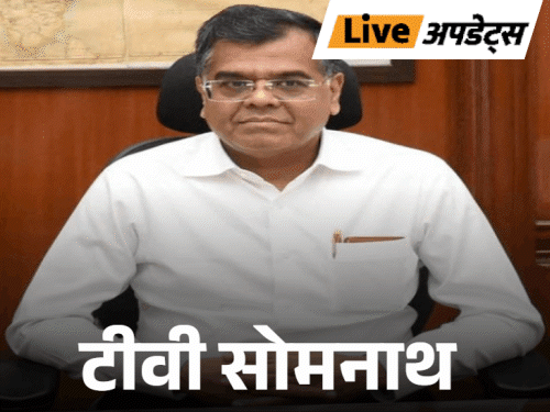 भास्कर अपडेट्स:कैबिनेट सेक्रेटरी सोमनाथन और होम सेक्रेटरी गोविंद मोहन को एक साल का एक्सटेंशन मिला