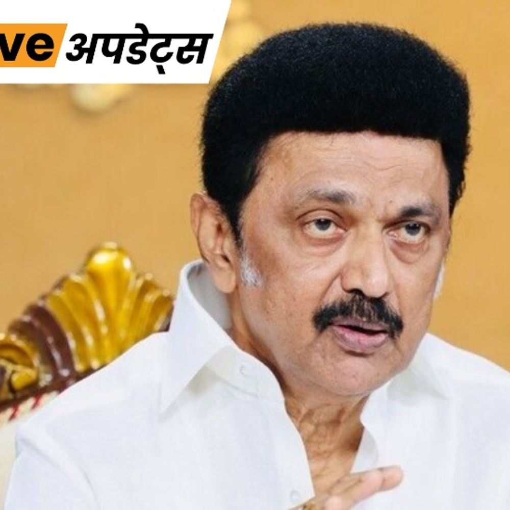 भास्कर अपडेट्स:तमिलनाडु के पूर्व CM स्टालिन की सुरक्षा Z+ से घटकर Z हुई, 54 से 34 जवान किए गए